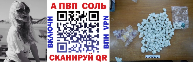 Купить закладки  Верхнеуральск  Альфа ПВП VHQ 