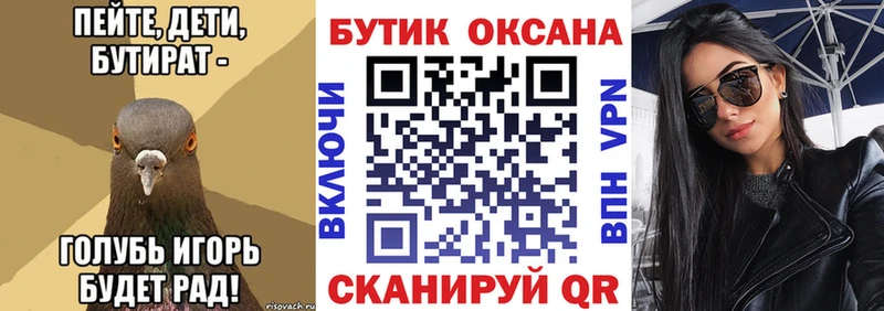 Купить  Верхнеуральск  БУТИРАТ GHB 