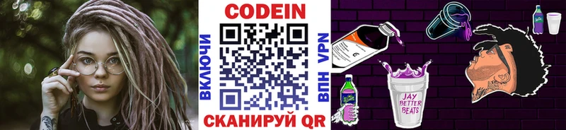 Codein Purple Drank  Купить где  Верхнеуральск 