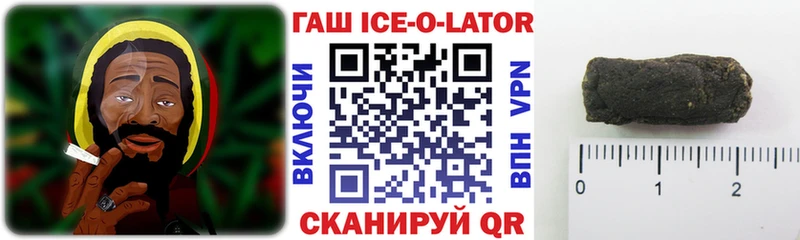 Купить  Верхнеуральск  ГАШИШ Изолятор 
