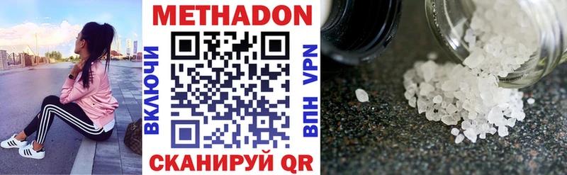 МЕТАДОН кристалл  Купить  Верхнеуральск 