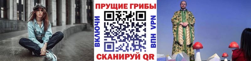 Галлюциногенные грибы прущие грибы  Купить закладки  Верхнеуральск 